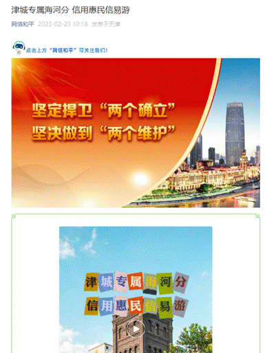 微信截图_20230221100843